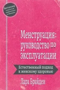 ??????????? ??????????? ?? ???????????? - Lara Briden - Libro in lingua inglese - Greenpeak Publishing - Seizoensaanbieding