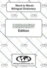 English-Hebrew & Hebrew-English Word-to-Word Dictionary - C. Sesma - J. Starkman - Libro in lingua inglese - Bilingual Dictionaries, Incorporated - Populair