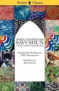 Savushun A Novel About Modern Iran - Simin Daneshvar - Libro in lingua inglese - Mage Publishers - Voordeelprijs