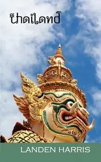 Seizoensaanbieding Thailand - Landen Harris - Libro in lingua inglese - Lucidbooks -