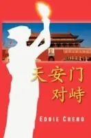 Speciale Aanbieding Standoff at Tiananmen (Chinese Language, Simplified Character Edition) - Eddie Cheng - Libro in lingua inglese - Sensys Corp -